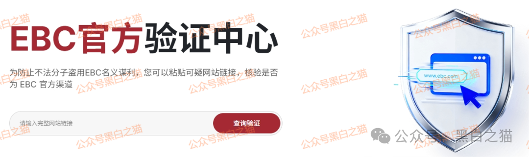 资金盘｜“大运达”做前戏，伪冒英国“EBC”公司操作虚拟币期货盘，界面换汤不换药......(9)