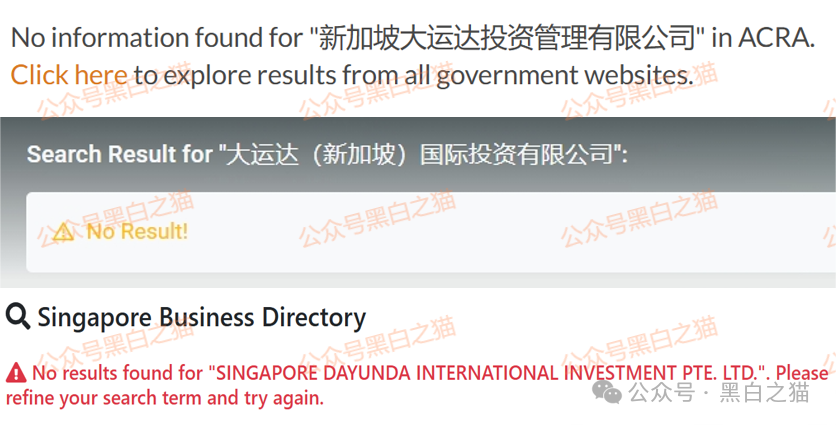 资金盘｜“大运达”做前戏，伪冒英国“EBC”公司操作虚拟币期货盘，界面换汤不换药......(2)