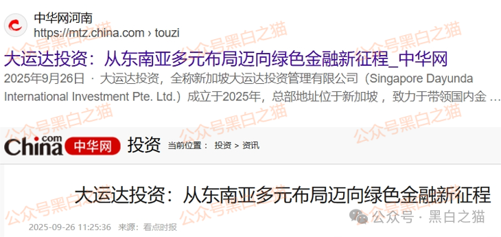 资金盘｜“大运达”做前戏，伪冒英国“EBC”公司操作虚拟币期货盘，界面换汤不换药......(4)