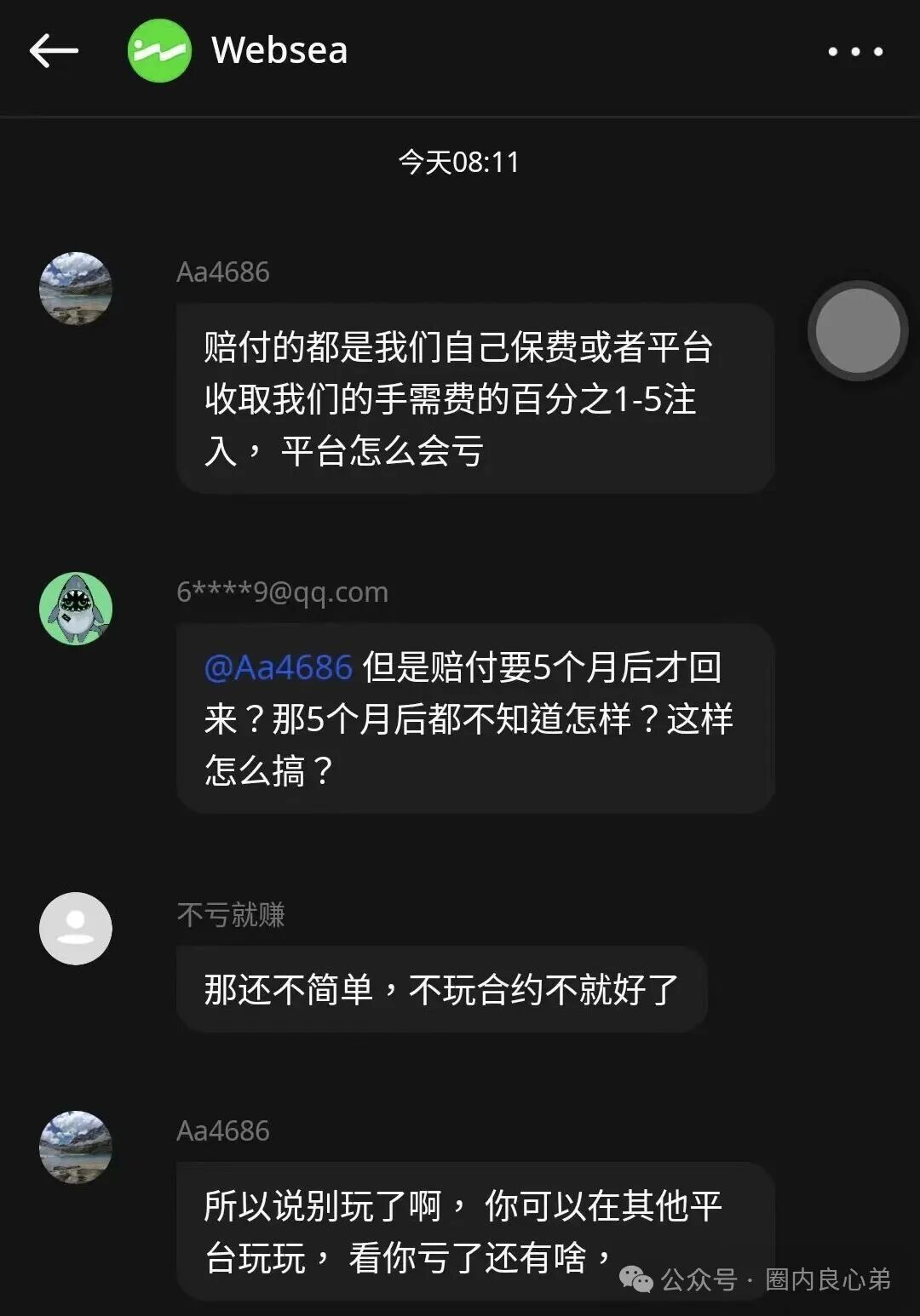 websea野鸡交易所,已经有人赔付30小时未到账,跟单旁氏虚拟币骗局(3) websea野鸡交易所,已经有人赔付30小时未到账,跟单旁氏虚拟币骗局(3)