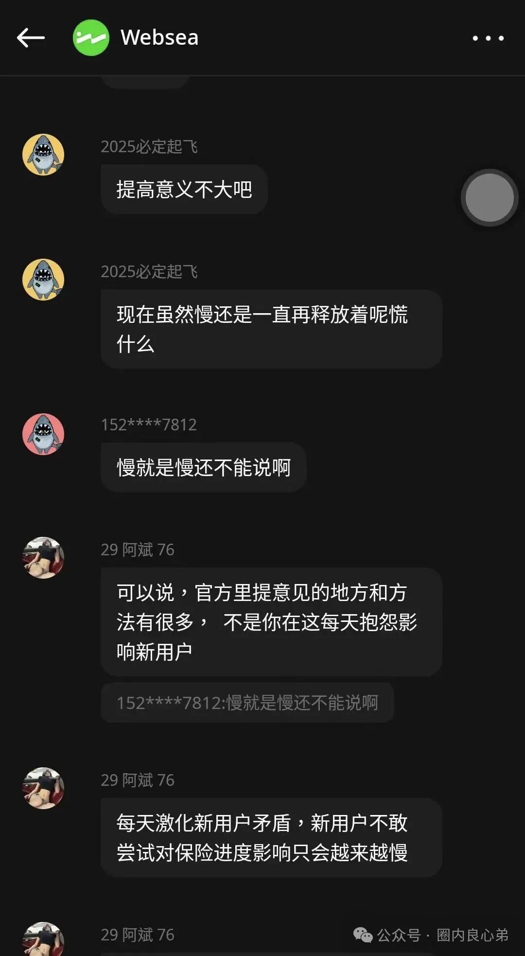 websea野鸡交易所,已经有人赔付30小时未到账,跟单旁氏虚拟币骗局(4) websea野鸡交易所,已经有人赔付30小时未到账,跟单旁氏虚拟币骗局(4)
