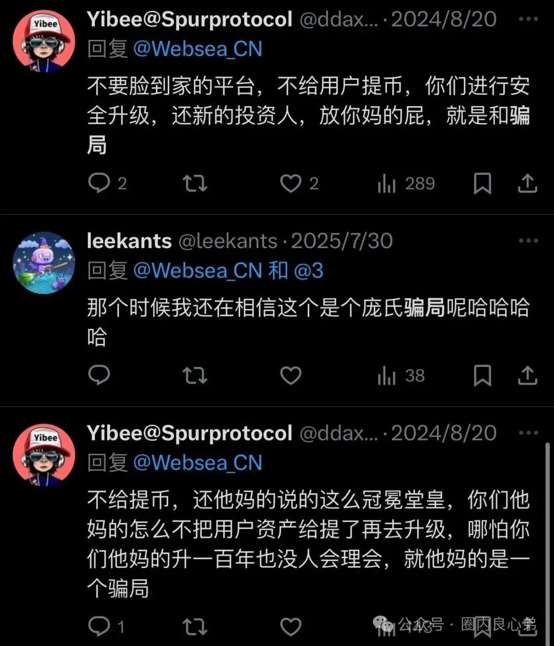 websea野鸡交易所,已经有人赔付30小时未到账,跟单旁氏虚拟币骗局(9) websea野鸡交易所,已经有人赔付30小时未到账,跟单旁氏虚拟币骗局(9)