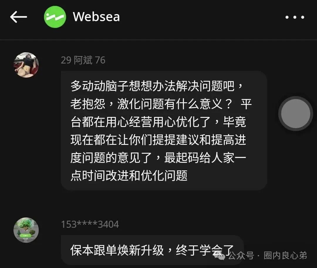 websea野鸡交易所,已经有人赔付30小时未到账,跟单旁氏虚拟币骗局(2) websea野鸡交易所,已经有人赔付30小时未到账,跟单旁氏虚拟币骗局(2)
