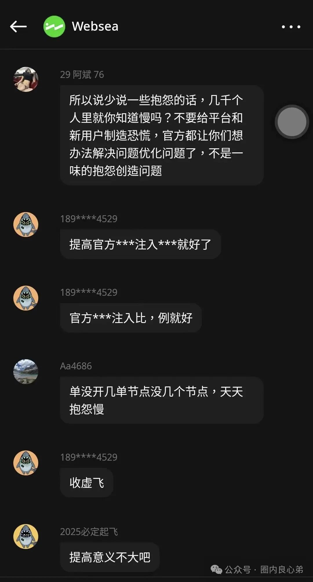 websea野鸡交易所,已经有人赔付30小时未到账,跟单旁氏虚拟币骗局(7) websea野鸡交易所,已经有人赔付30小时未到账,跟单旁氏虚拟币骗局(7)