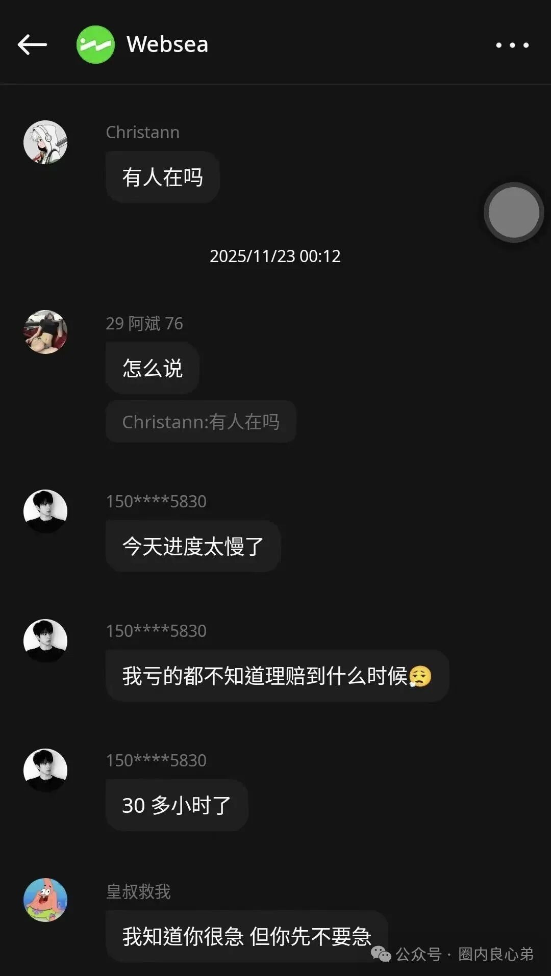 websea野鸡交易所,已经有人赔付30小时未到账,跟单旁氏虚拟币骗局(1) websea野鸡交易所,已经有人赔付30小时未到账,跟单旁氏虚拟币骗局(1)