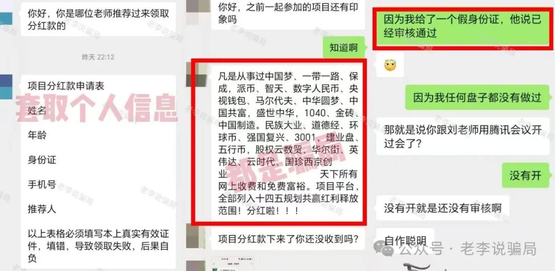 当心！全是诈骗新招！遇到汇立金融，APG，TBC，绿地香港，神州智电，启善圆梦...这9个项目请尽快远离！(5)