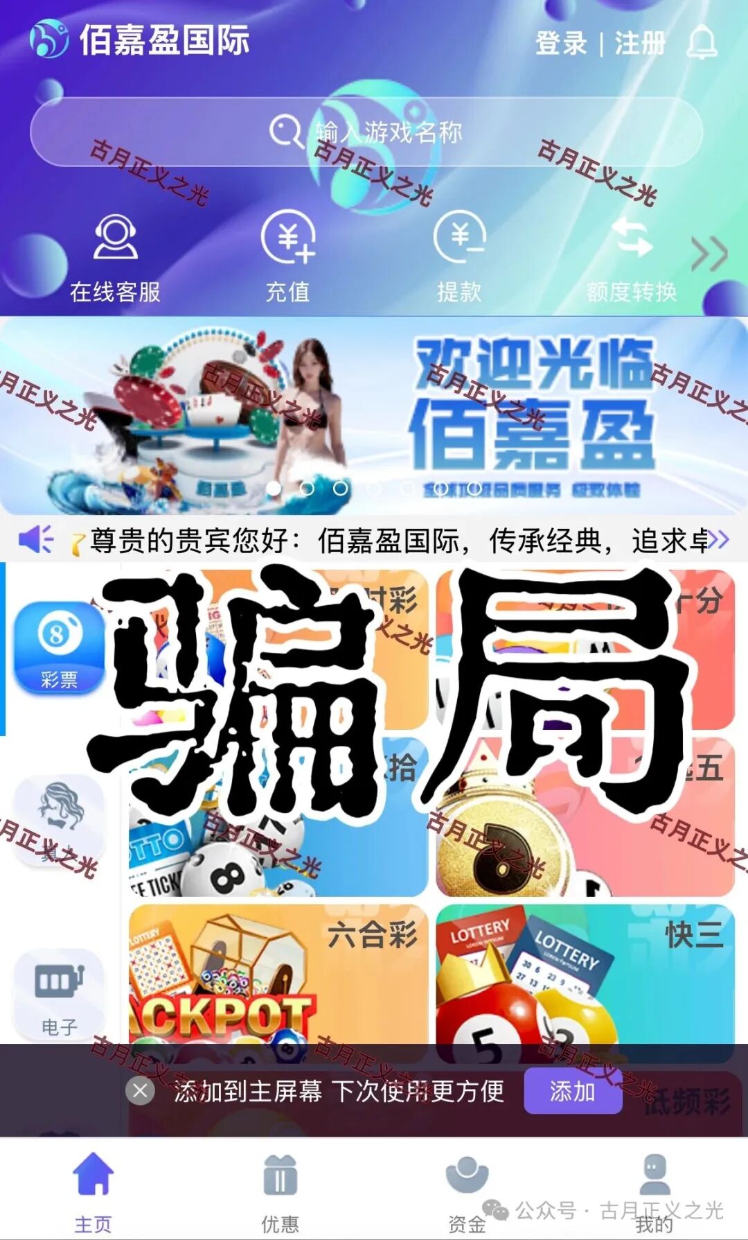 融诚佰嘉盈彩票带单类资金盘骗局,是境外诈骗杀猪盘 ,后期了要跑路了,参与者不要飞蛾扑火,速度撤离…(3) 融诚佰嘉盈彩票带单类资金盘骗局,是境外诈骗杀猪盘 ,后期了要跑路了,参与者不要飞蛾扑火,速度撤离…(3)