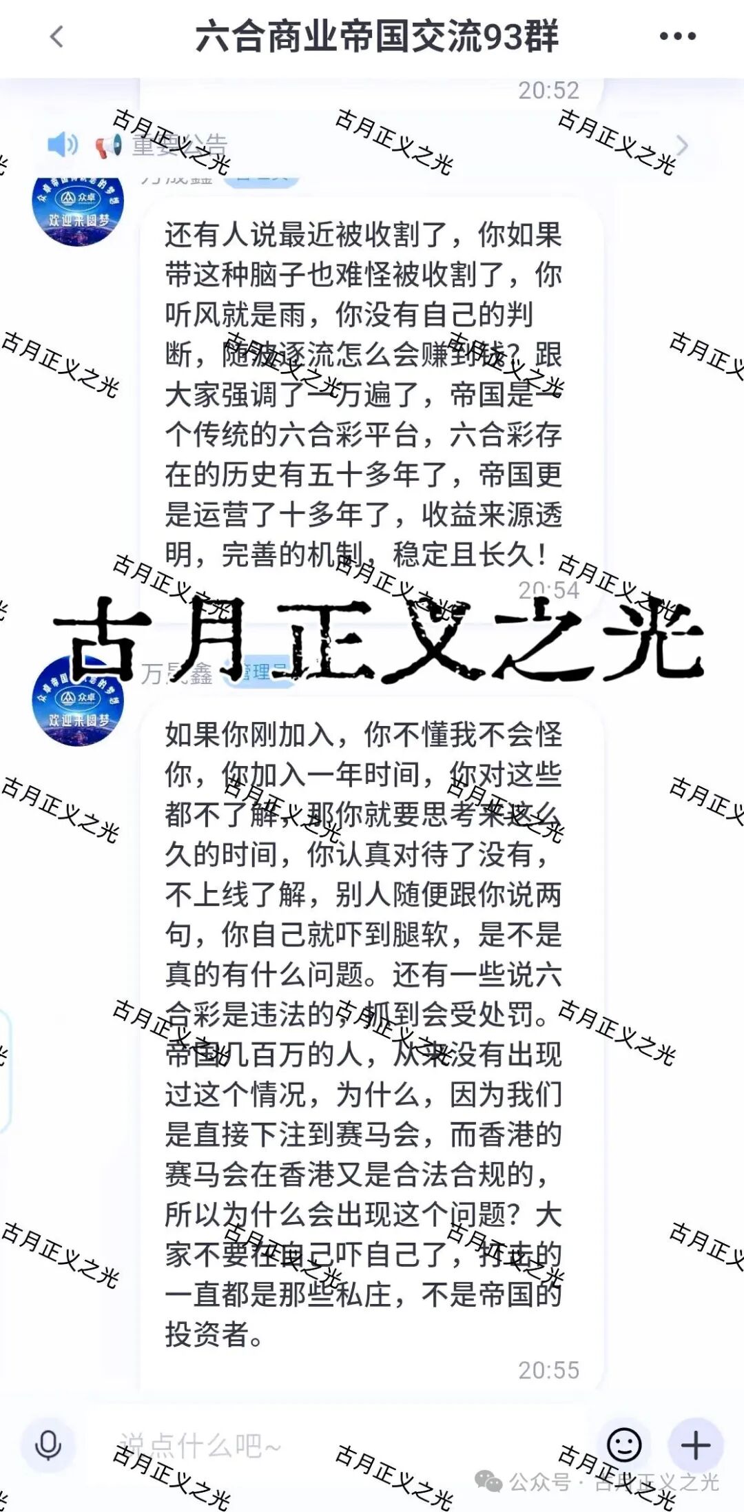 万晟鑫六合帝国网络彩票资金盘骗局,大量封号收割会员,在国内任何网络彩票平台均是违法平台,坚决抵制非法彩票,还在做的建议速度撤离…(3) 万晟鑫六合帝国网络彩票资金盘骗局,大量封号收割会员,在国内任何网络彩票平台均是违法平台,坚决抵制非法彩票,还在做的建议速度撤离…(3)