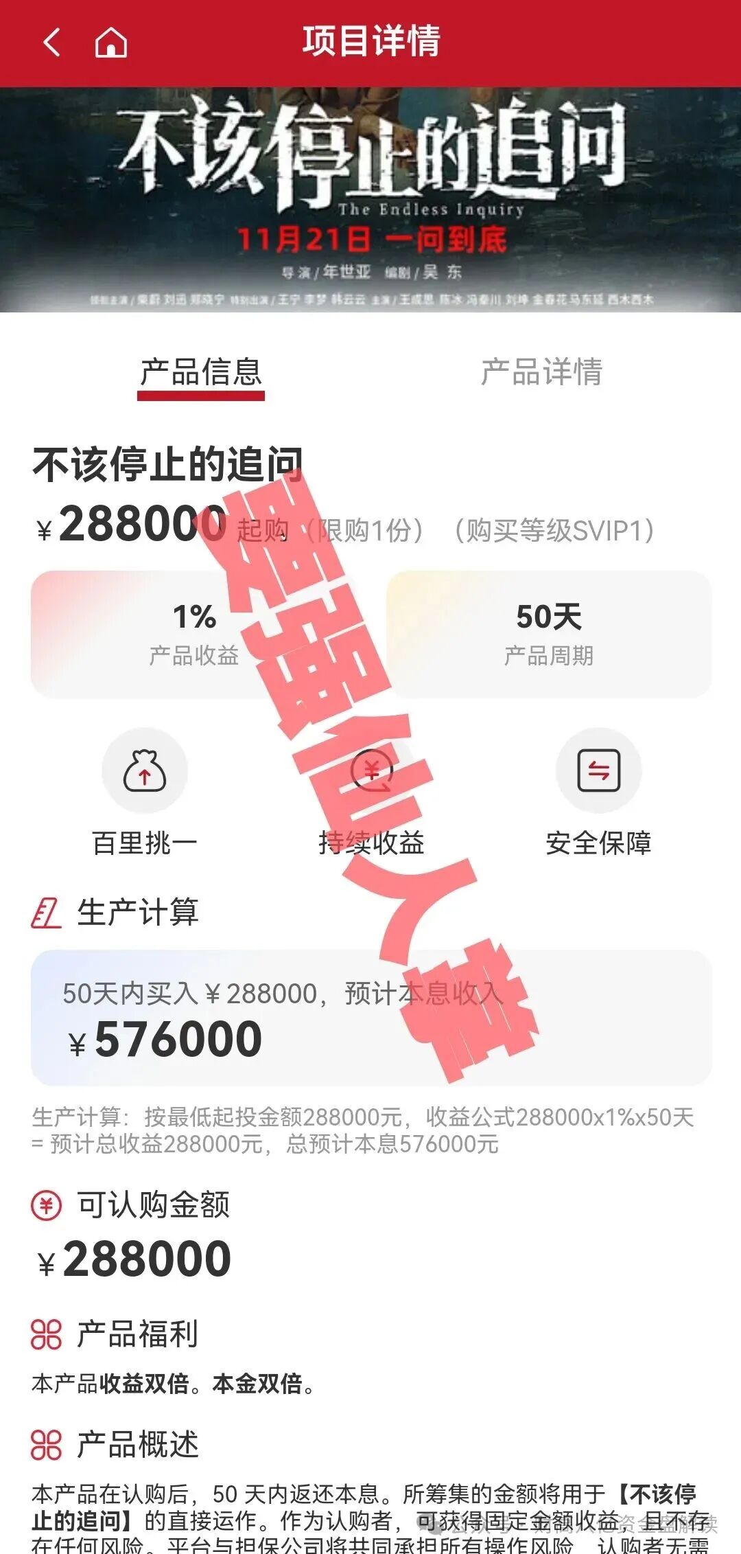 【高蒙影视GMYS】分红类资金盘即将跑路,还在参与的人抓紧时间撤离!(3) 【高蒙影视GMYS】分红类资金盘即将跑路,还在参与的人抓紧时间撤离!(3)