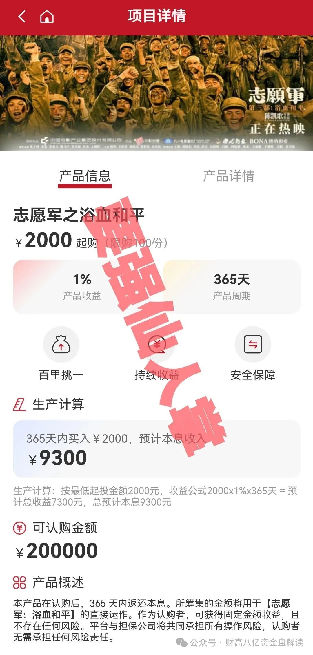 【高蒙影视GMYS】分红类资金盘即将跑路,还在参与的人抓紧时间撤离!(5) 【高蒙影视GMYS】分红类资金盘即将跑路,还在参与的人抓紧时间撤离!(5)