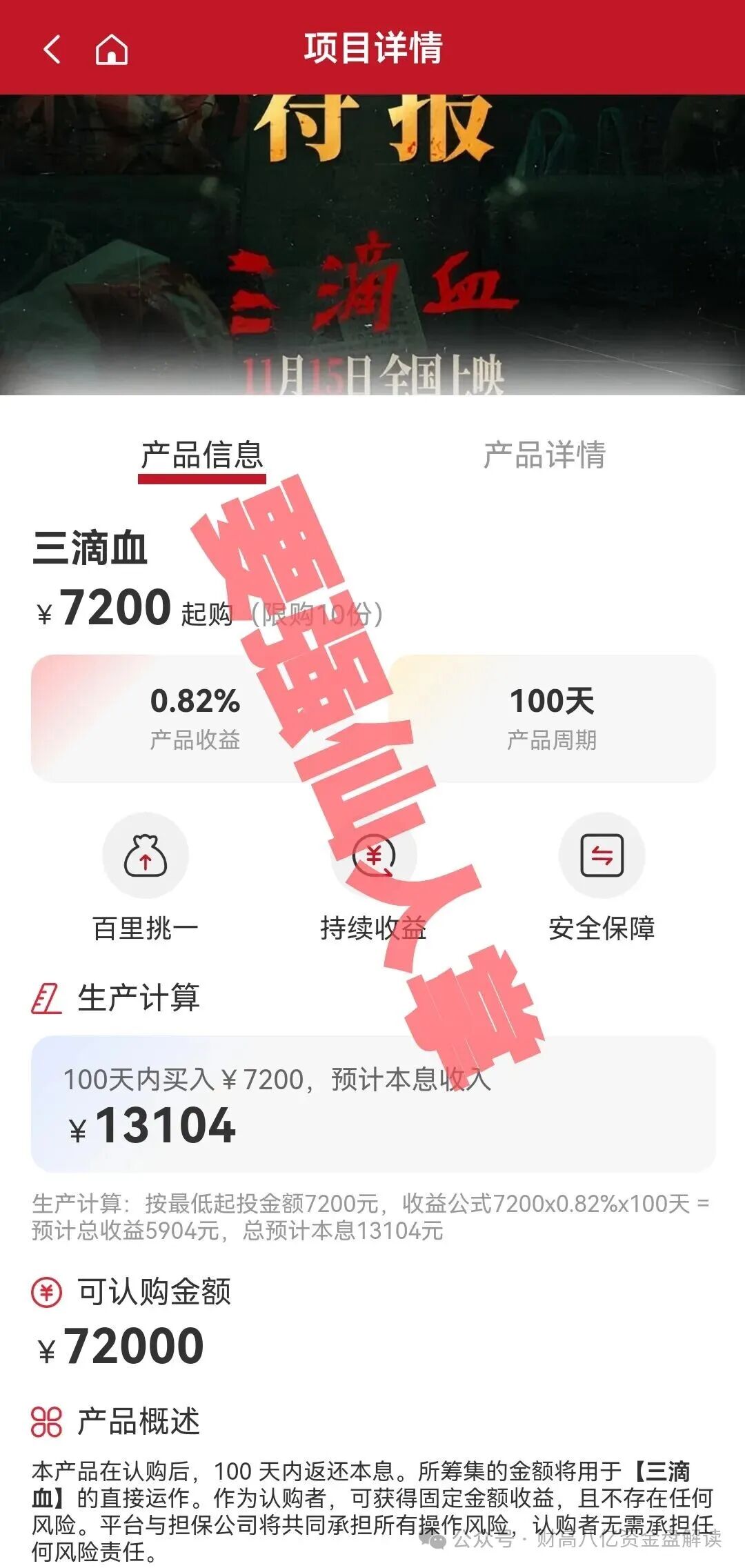 【高蒙影视GMYS】分红类资金盘即将跑路,还在参与的人抓紧时间撤离!(4) 【高蒙影视GMYS】分红类资金盘即将跑路,还在参与的人抓紧时间撤离!(4)