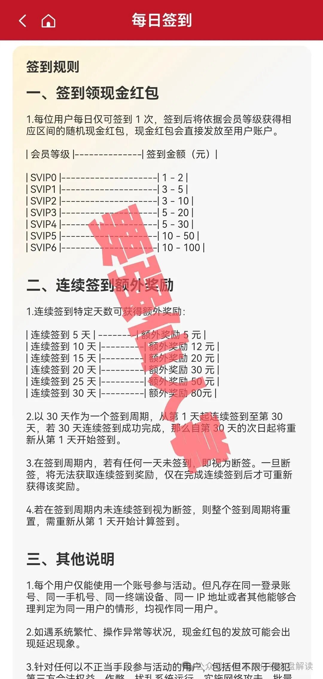 【高蒙影视GMYS】分红类资金盘即将跑路,还在参与的人抓紧时间撤离!(2) 【高蒙影视GMYS】分红类资金盘即将跑路,还在参与的人抓紧时间撤离!(2)