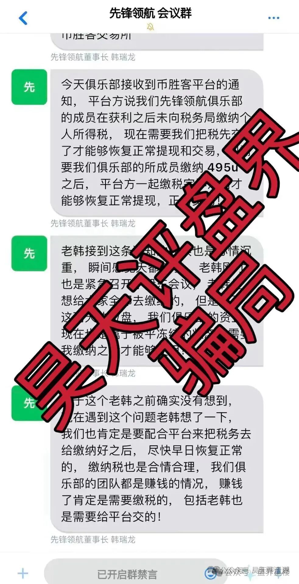 环宇汇交易所(合诚社)合约跟单资金盘骗局,之前“先锋领航俱乐部”柬埔寨骗子搞的平移重启盘,高度预警,即将崩盘跑路!(4) 环宇汇交易所(合诚社)合约跟单资金盘骗局,之前“先锋领航俱乐部”柬埔寨骗子搞的平移重启盘,高度预警,即将崩盘跑路!(4)