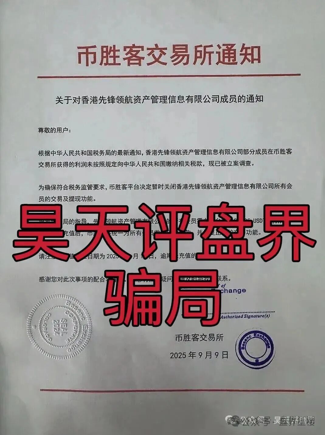 环宇汇交易所(合诚社)合约跟单资金盘骗局,之前“先锋领航俱乐部”柬埔寨骗子搞的平移重启盘,高度预警,即将崩盘跑路!(3) 环宇汇交易所(合诚社)合约跟单资金盘骗局,之前“先锋领航俱乐部”柬埔寨骗子搞的平移重启盘,高度预警,即将崩盘跑路!(3)