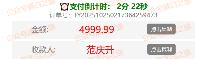 资金盘|短命“恒力集团”返利快杀盘花样频出,参与人小心盘总一夜消失......(10) 资金盘|短命“恒力集团”返利快杀盘花样频出,参与人小心盘总一夜消失......(10)