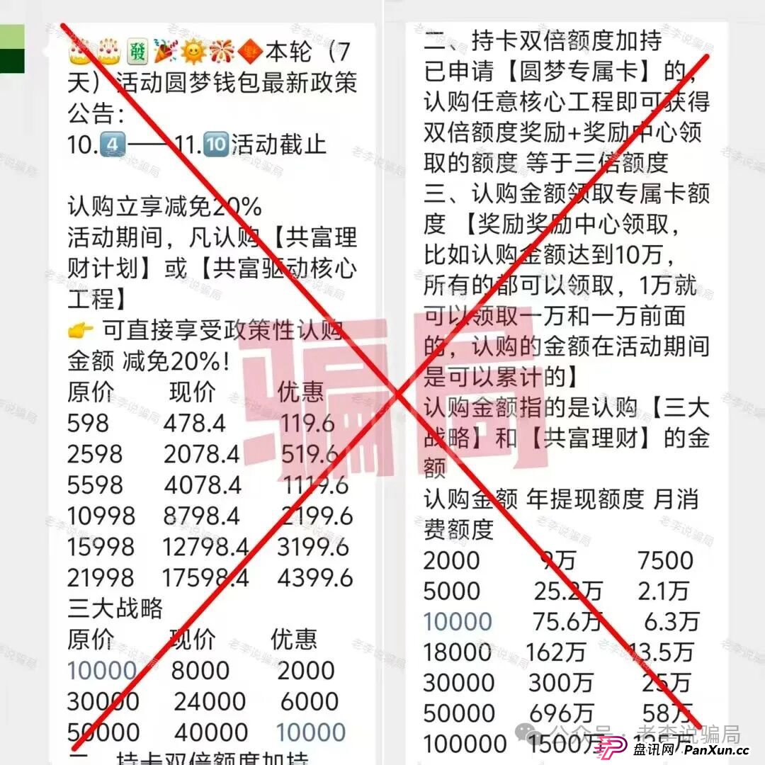 别等跑路才醒悟!海洋牧场,圆梦钱包,华能等8个项目已进入“倒计时”,及
