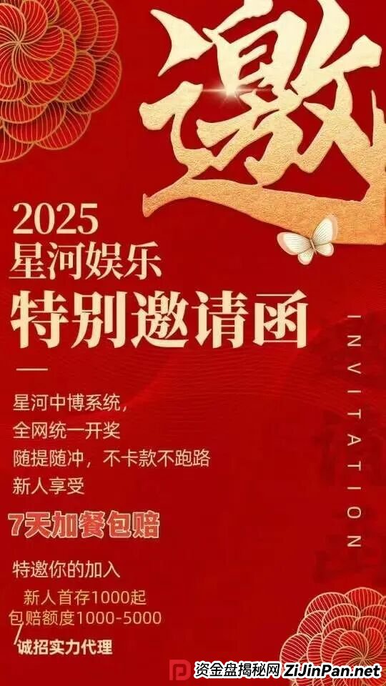 紧急曝光:“星河娱乐”黑彩带单打码杀猪骗局,狗庄和代理团队长连手坑杀玩
