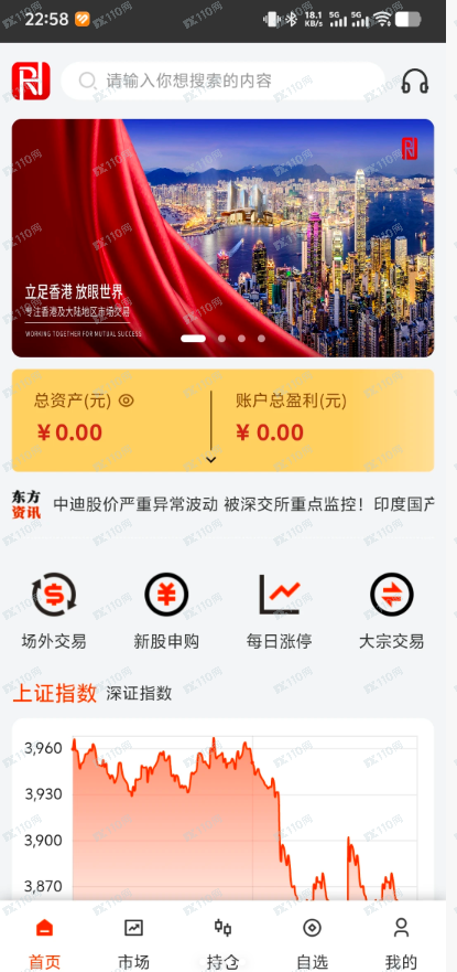 荣E通 杀猪盘,香港荣晖资本有限公司
