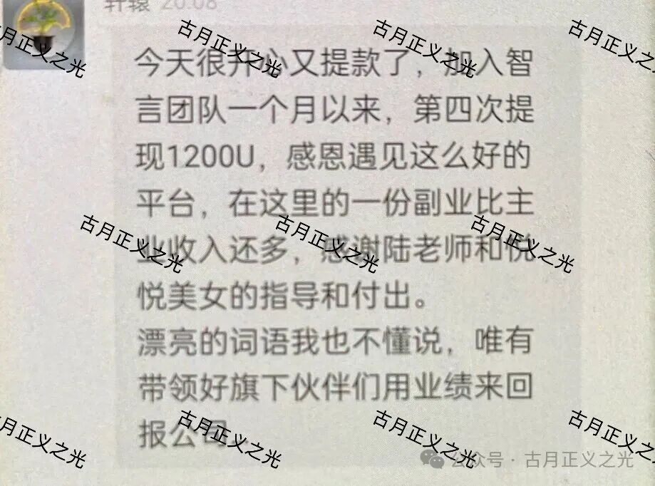 奥瑞斯交易所（智言团队）资金盘骗局，“奕丰金融”老卓改名老陆又来割韭菜了，已经开始单割，马上携款崩盘跑路…(4)