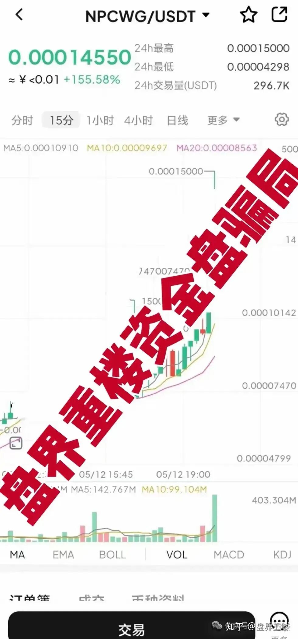 NPC2.0和NPCWG空气币分红质押类资金盘骗局,开始再次单割,目前9万会员,操盘手圈钱几十亿,即将崩盘跑路!(1) NPC2.0和NPCWG空气币分红质押类资金盘骗局,开始再次单割,目前9万会员,操盘手圈钱几十亿,即将崩盘跑路!(1)