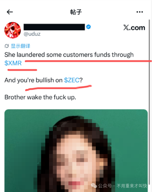 爆雷!一用户21.8万枚ZEC被MEXC冻结无法提现,价值超过9000万美金!抹茶MEXC交易所陷入崩盘危机!(8) 爆雷!一用户21.8万枚ZEC被MEXC冻结无法提现,价值超过9000万美金!抹茶MEXC交易所陷入崩盘危机!(8)