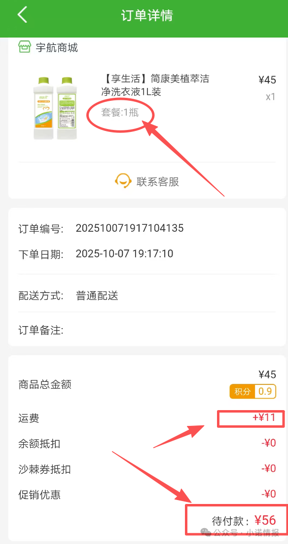 解析“宇航人”推出的“宇航商城”到底值不值得参与?(2) 解析“宇航人”推出的“宇航商城”到底值不值得参与?(2)