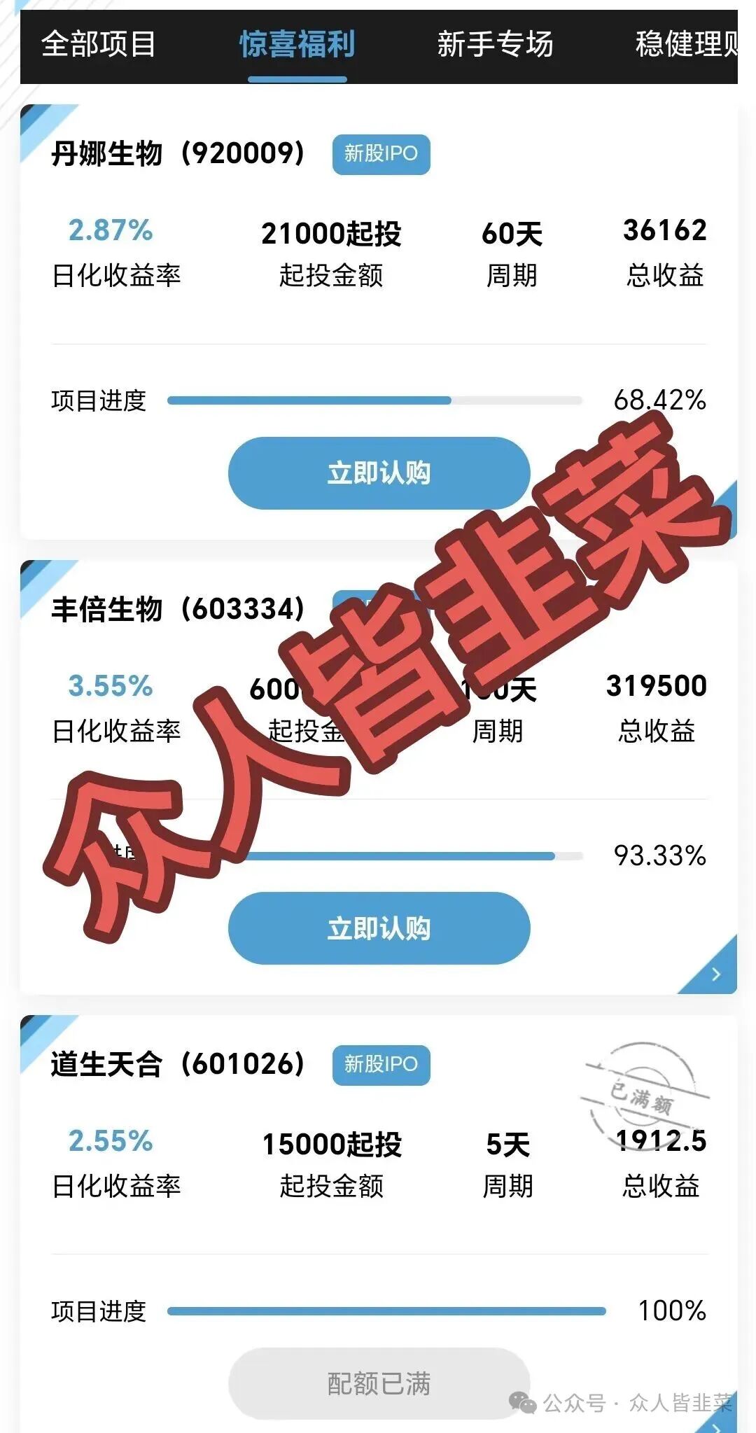 快崩了!《DWS德意志资产管理》这个诈骗项目近期出送钱活动,随时崩盘跑路,赶紧撤!(1) 快崩了!《DWS德意志资产管理》这个诈骗项目近期出送钱活动,随时崩盘跑路,赶紧撤!(1)