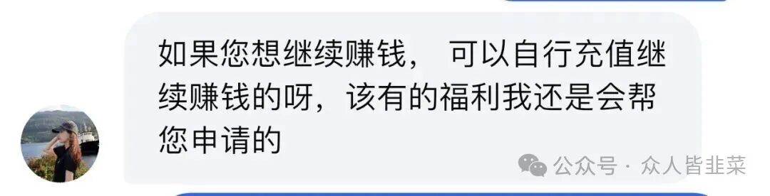 避雷！《星运国际》这个诈骗项目开始杀猪，随时跑路，千万别碰！(3)