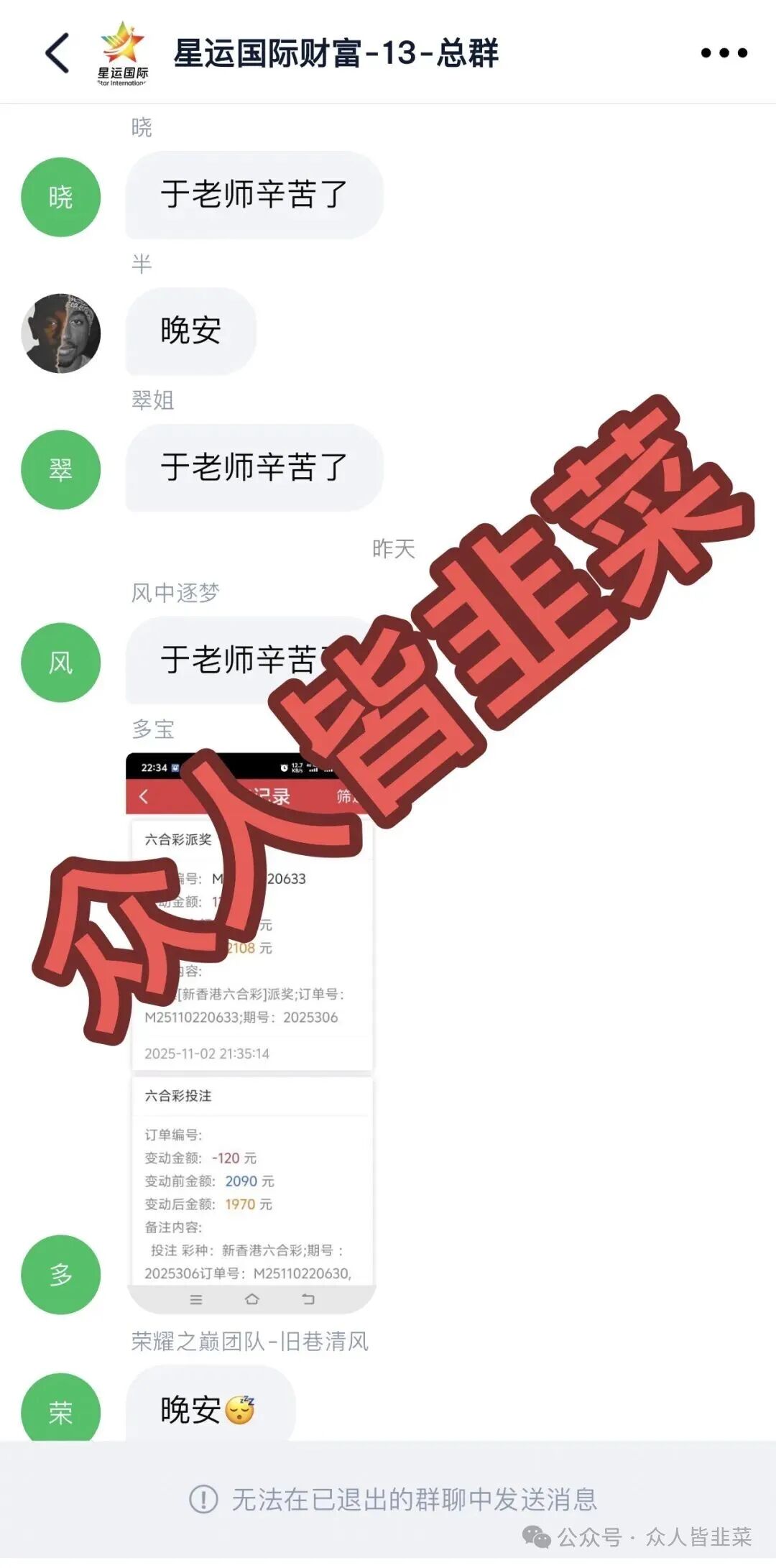 避雷！《星运国际》这个诈骗项目开始杀猪，随时跑路，千万别碰！(1)