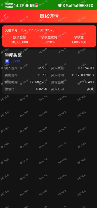 盾聊+贝塔国际证券组合杀猪盘爆雷跑路了(2) 盾聊+贝塔国际证券组合杀猪盘爆雷跑路了(2)