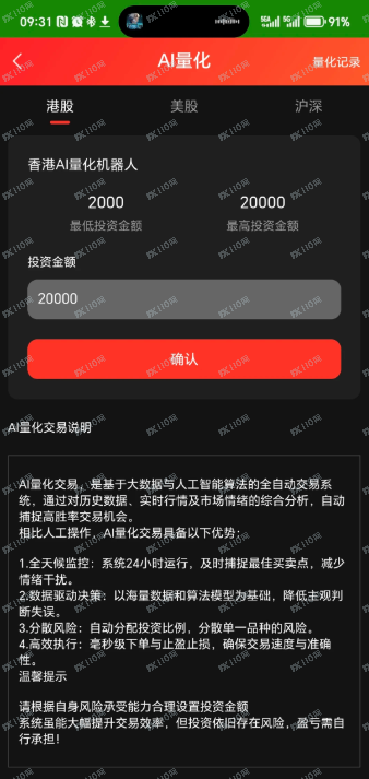 盾聊+贝塔国际证券组合杀猪盘爆雷跑路了(5) 盾聊+贝塔国际证券组合杀猪盘爆雷跑路了(5)