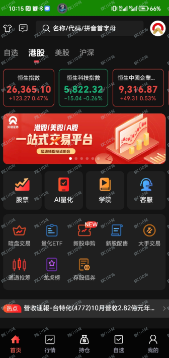 盾聊+贝塔国际证券组合杀猪盘爆雷跑路了(7) 盾聊+贝塔国际证券组合杀猪盘爆雷跑路了(7)