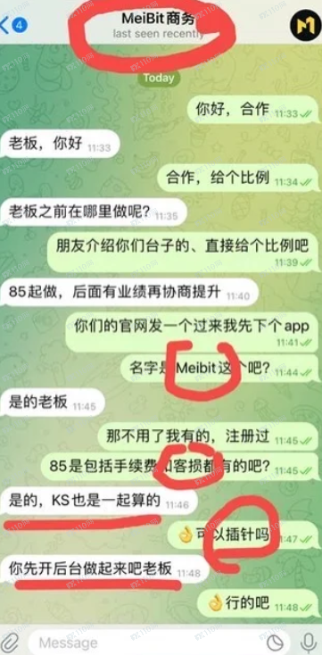 请大家警惕sha猪盘Meibit(3) 请大家警惕sha猪盘Meibit(3)