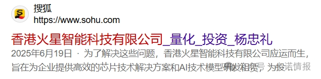揭秘“MARS AI火星智能科技”,层层深入,揭露不为人知的真相,团队长能解释吗......(3) 揭秘“MARS AI火星智能科技”,层层深入,揭露不为人知的真相,团队长能解释吗......(3)
