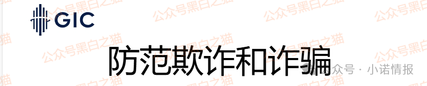 假冒新加坡政府“GIC”基金,欺诈国内人参与虚拟币投资,请远离避免被洗劫一空......(4) 假冒新加坡政府“GIC”基金,欺诈国内人参与虚拟币投资,请远离避免被洗劫一空......(4)