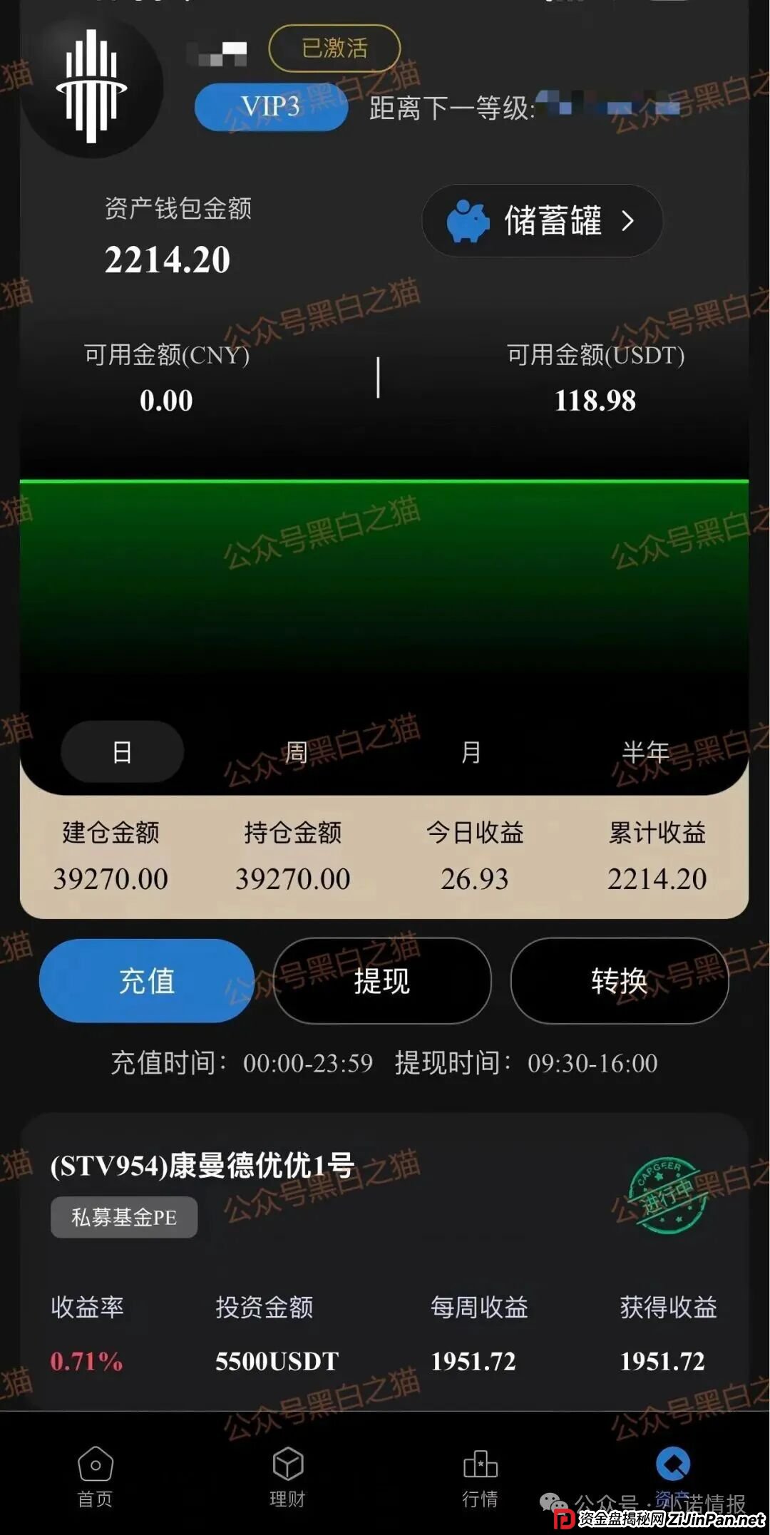 假冒新加坡政府“GIC”基金,欺诈国内人参与虚拟币投资,请远离避免被洗劫一空......(7) 假冒新加坡政府“GIC”基金,欺诈国内人参与虚拟币投资,请远离避免被洗劫一空......(7)