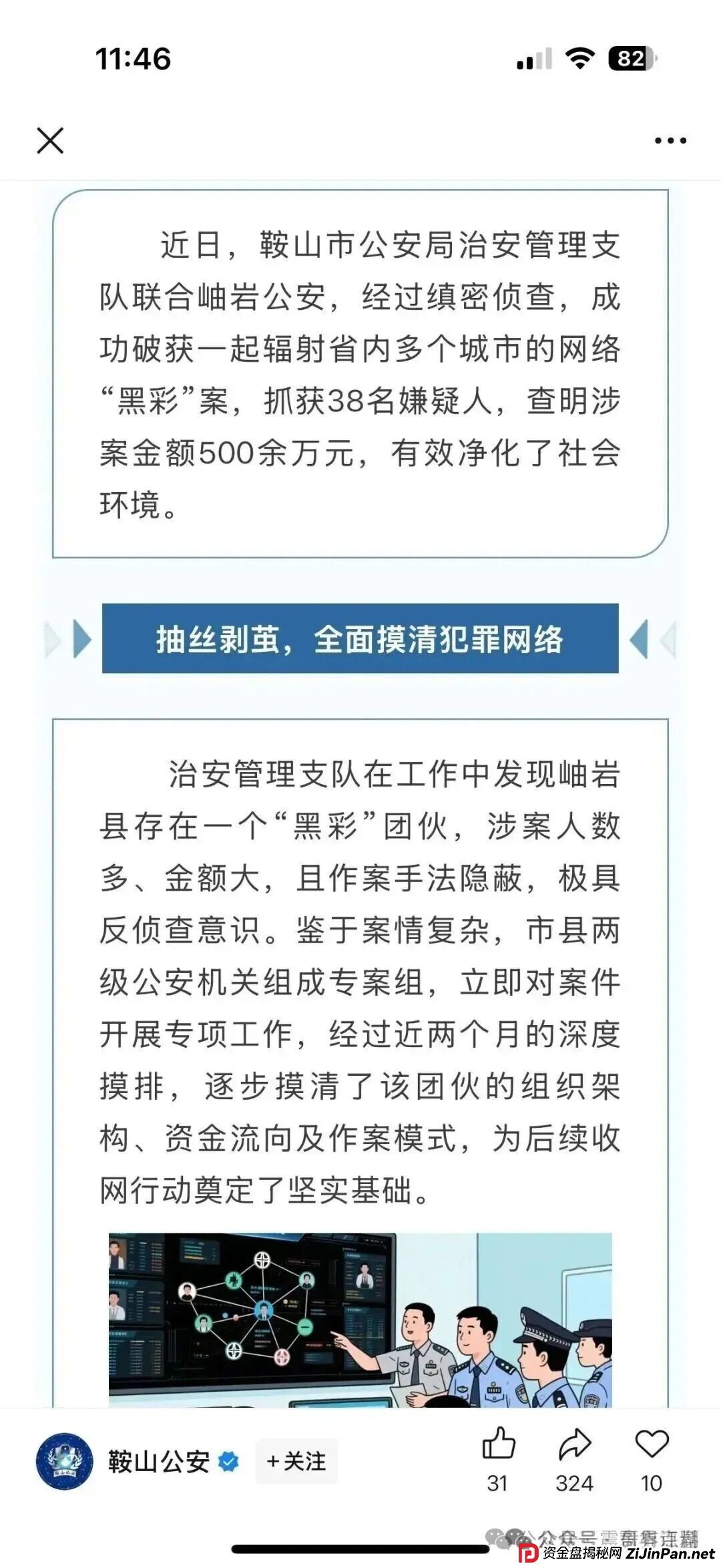 合创国际(雄起团队)资金盘骗局,单割会员,抓紧撤离(3) 合创国际(雄起团队)资金盘骗局,单割会员,抓紧撤离(3)