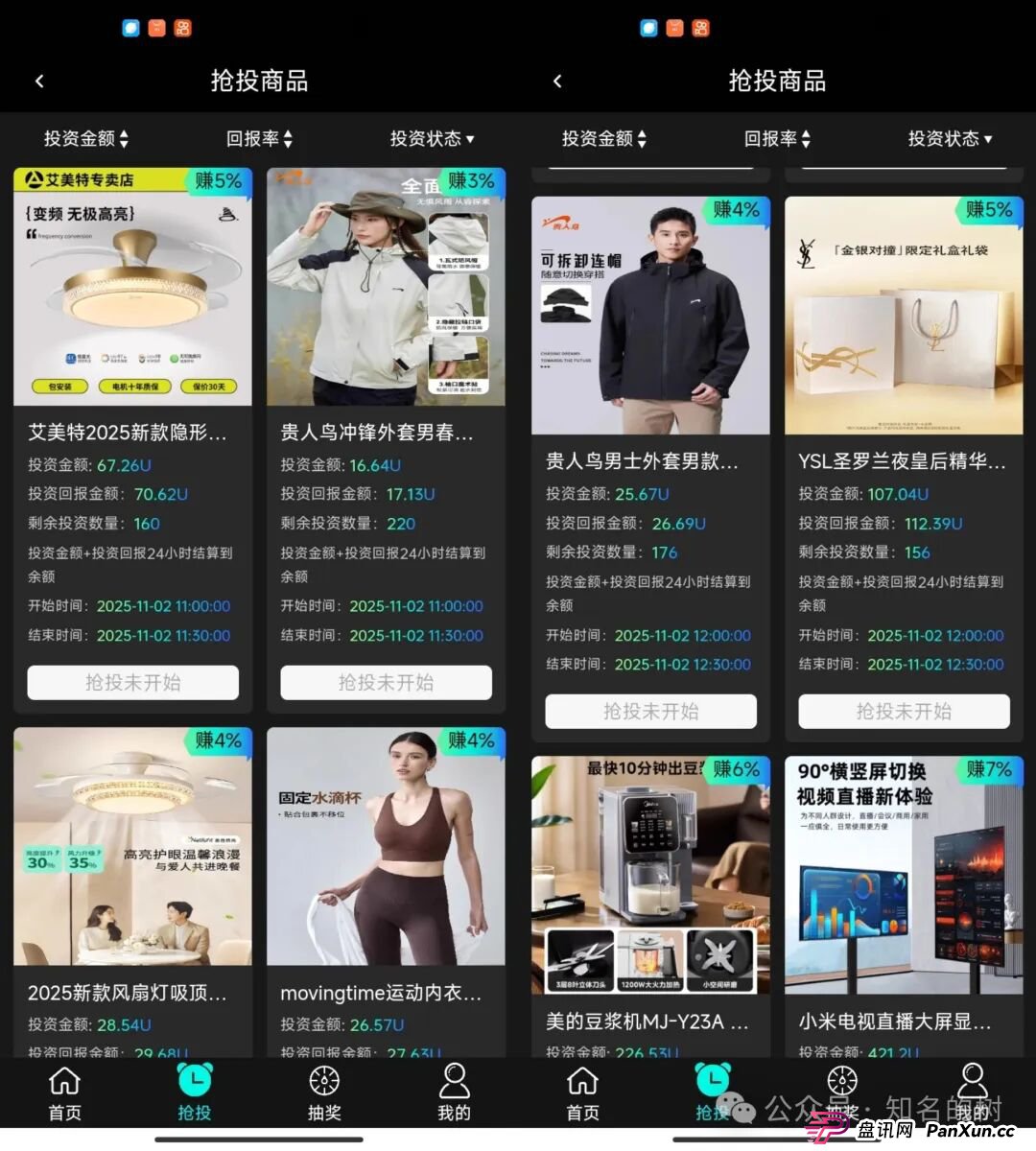 全面起底“贝瑞德云仓:一场披着跨境电商外衣的庞氏骗局(3) 全面起底“贝瑞德云仓:一场披着跨境电商外衣的庞氏骗局(3)