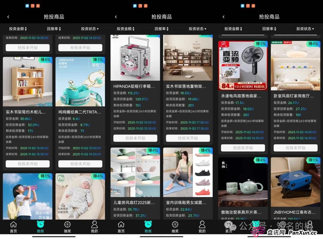 全面起底“贝瑞德云仓:一场披着跨境电商外衣的庞氏骗局(2) 全面起底“贝瑞德云仓:一场披着跨境电商外衣的庞氏骗局(2)