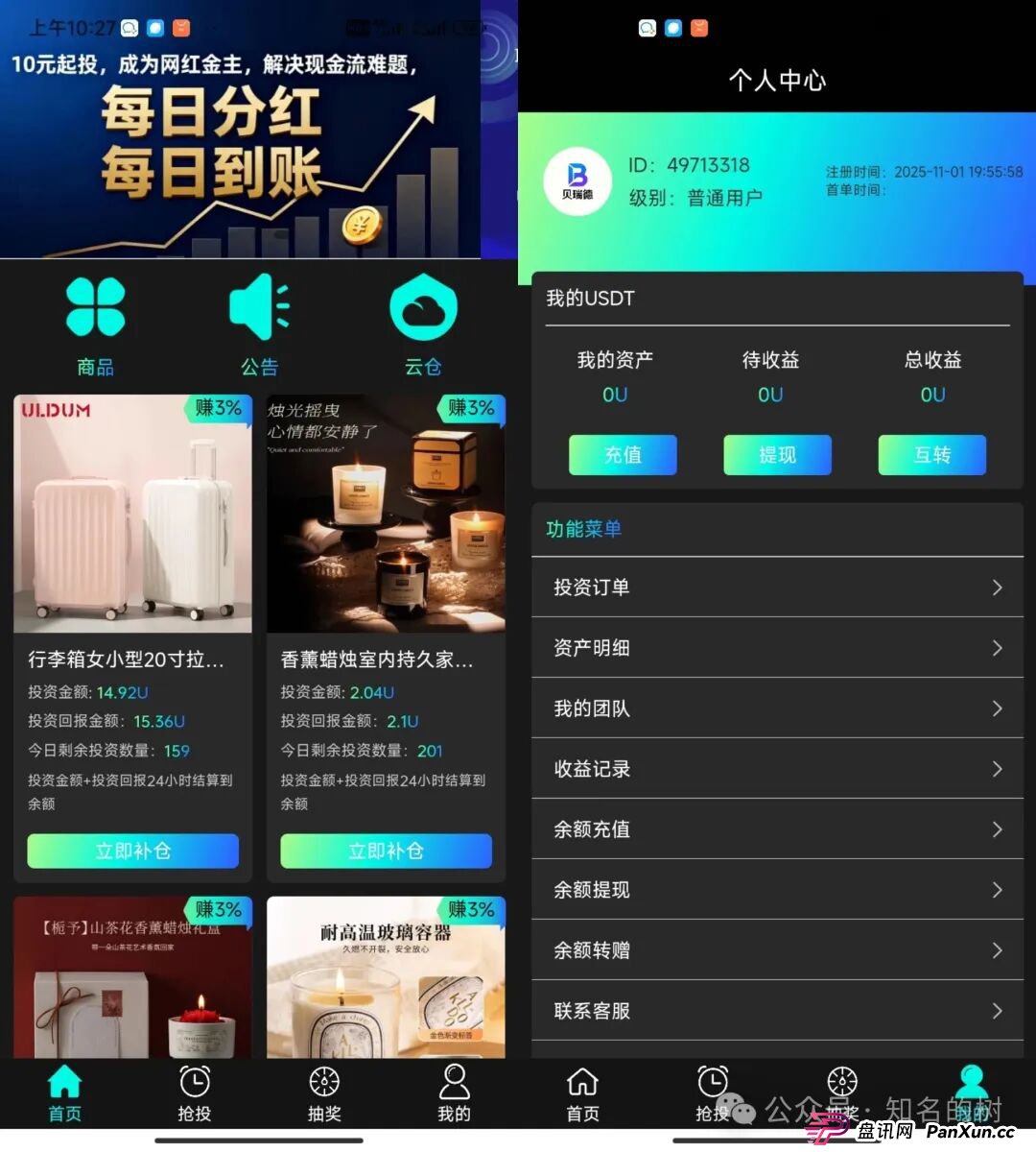 全面起底“贝瑞德云仓:一场披着跨境电商外衣的庞氏骗局(1) 全面起底“贝瑞德云仓:一场披着跨境电商外衣的庞氏骗局(1)