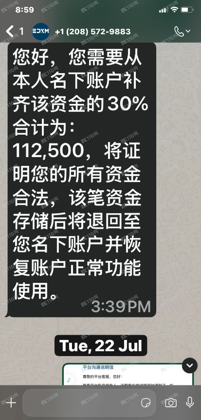 EDX Markets诈骗全过程(5) EDX Markets诈骗全过程(5)