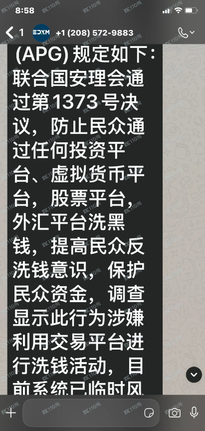 EDX Markets诈骗全过程(2) EDX Markets诈骗全过程(2)