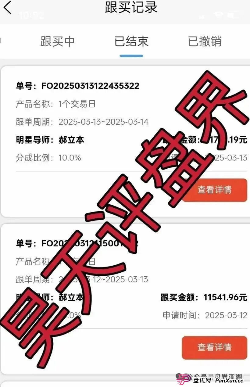 高度预警：佰宜康（百汇通公会）股票跟单类资金盘骗局，典型的一轮圈韭菜盘，即将崩盘跑路！(2)