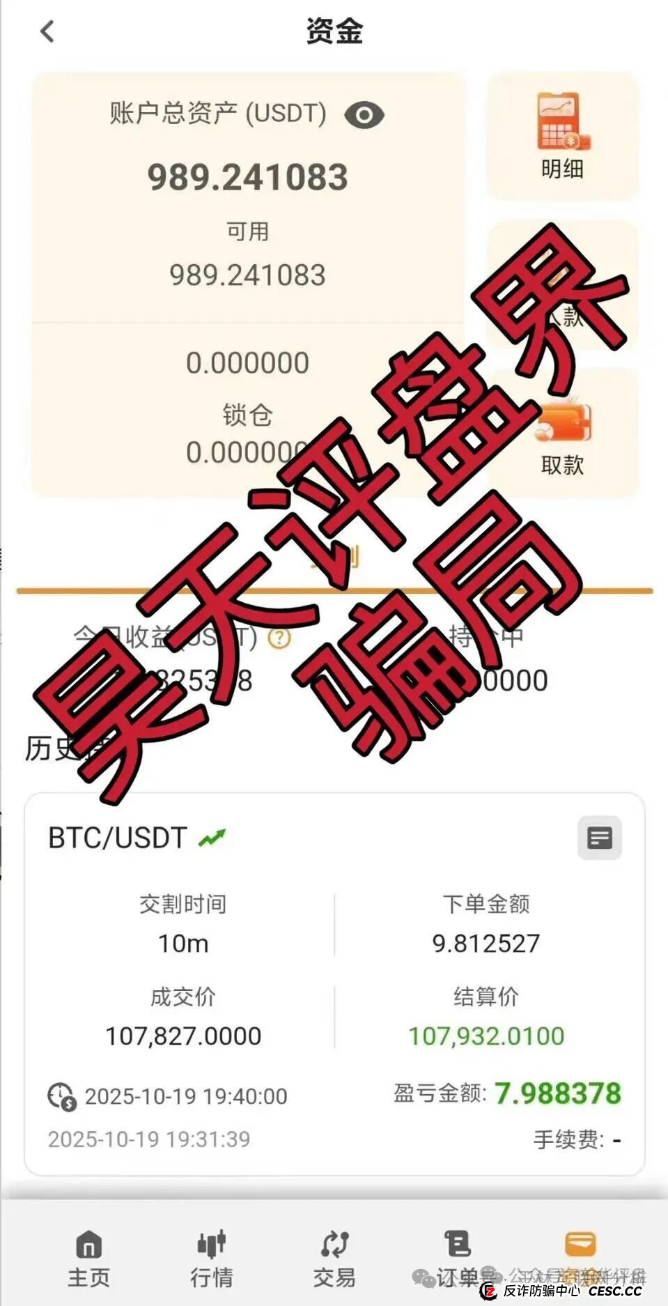 11月7日曝光：最新资金盘项目骗局，《阿维拉Avira，百景公会N-XBit交易所，GoTrade5.0，绿专GreenX》随时可能卷钱跑路！(3)