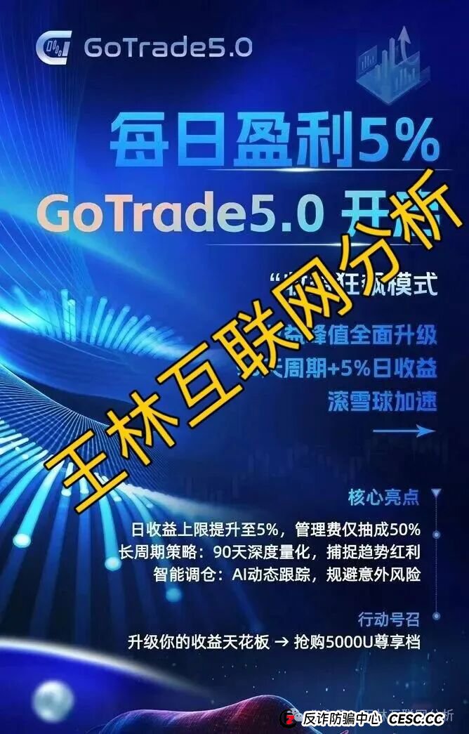 11月7日曝光：最新资金盘项目骗局，《阿维拉Avira，百景公会N-XBit交易所，GoTrade5.0，绿专GreenX》随时可能卷钱跑路！(4)