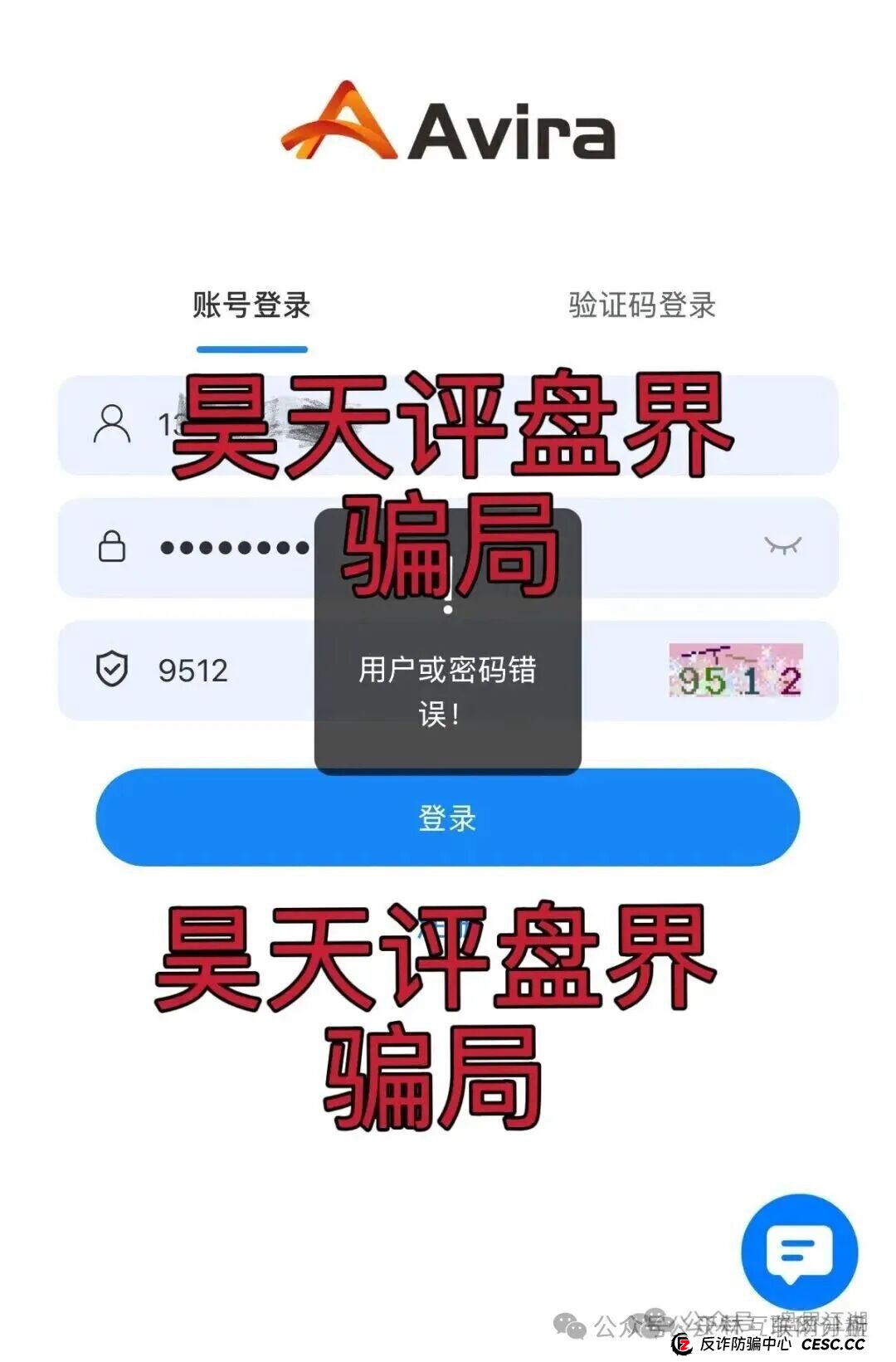 11月7日曝光：最新资金盘项目骗局，《阿维拉Avira，百景公会N-XBit交易所，GoTrade5.0，绿专GreenX》随时可能卷钱跑路！(1)