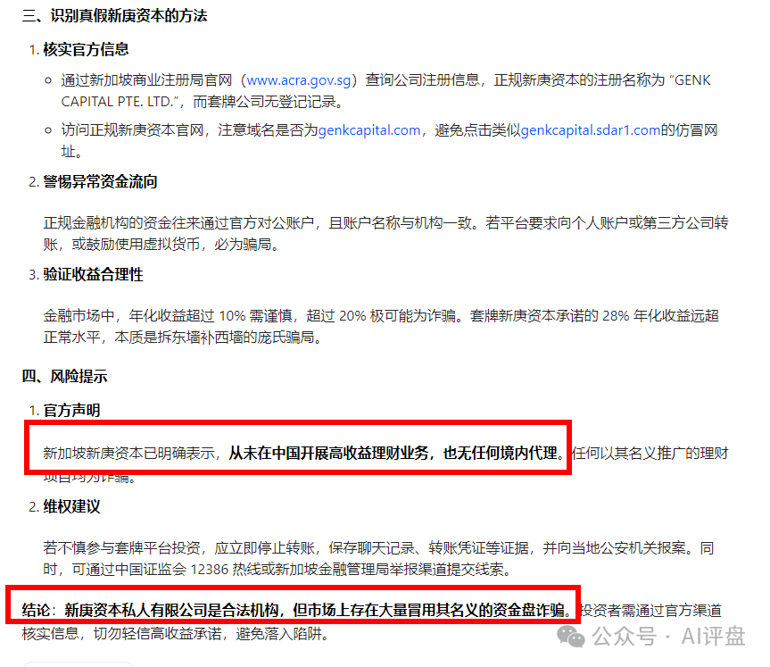 紧急预警:“赚多啦”“智联出行”“新庚资本”等6个资金盘骗局,近期接连暴雷,跑路潮已经开始了(8) 紧急预警:“赚多啦”“智联出行”“新庚资本”等6个资金盘骗局,近期接连暴雷,跑路潮已经开始了(8)