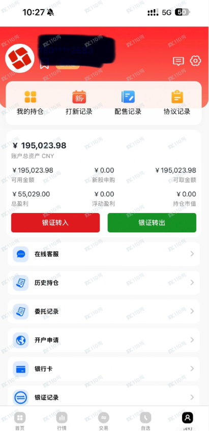 东方智投的app是诈骗软件,请小心啊(4) 东方智投的app是诈骗软件,请小心啊(4)