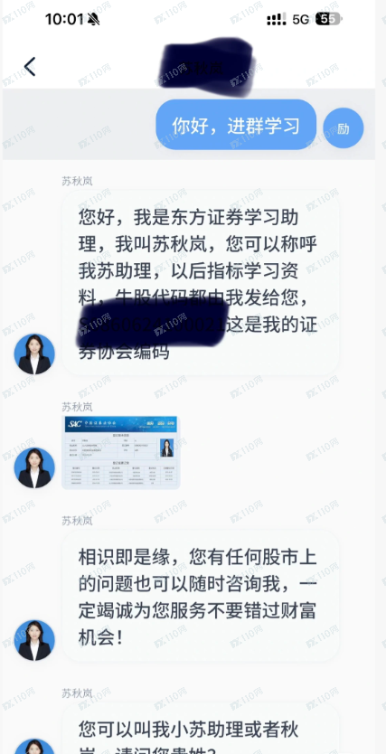 东方智投的app是诈骗软件,请小心啊(1) 东方智投的app是诈骗软件,请小心啊(1)