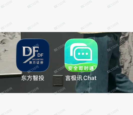 东方智投的app是诈骗软件,请小心啊(5) 东方智投的app是诈骗软件,请小心啊(5)